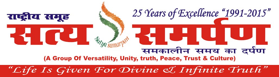 Satya Samarpan About us