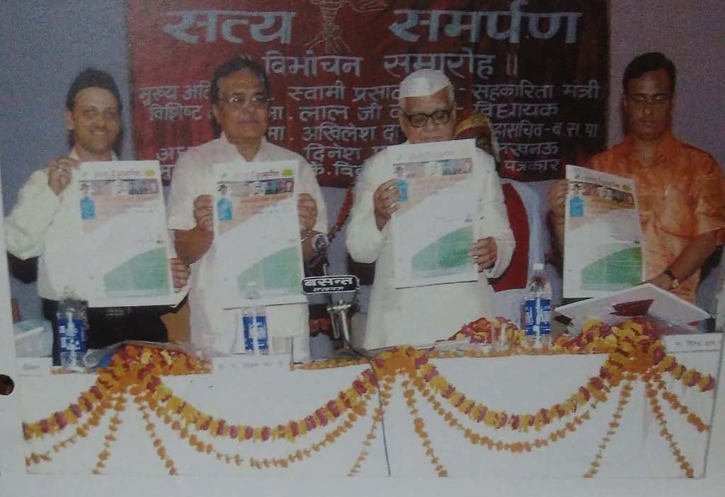 Satya Samarpan  Photo