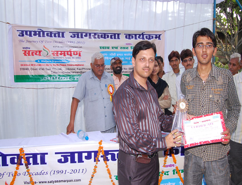 Satya Samarpan Photo Gallery