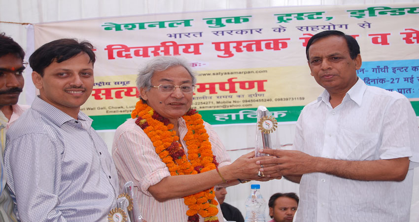 Satya Samarpan Photo Gallery