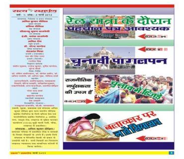 Satya Samarpan Magazine March 2012
