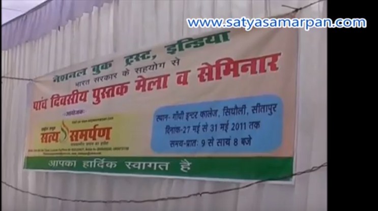 Book Fair Exhibition by Satya Samarpan